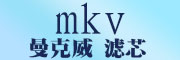 mkv滤芯